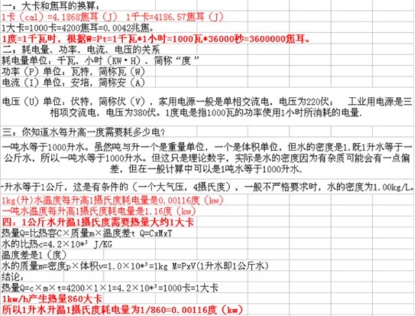 常德市健杰新能源科技有限公司,常德中央熱水工程,中央凈水和直飲水及水處理工程