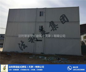 住人集裝箱 集裝箱 天津法利萊集裝箱公司 多圖