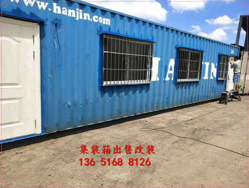 集裝箱集裝箱房報價 廠家