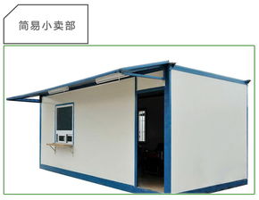 珠海集裝箱活動房租售指南 靈活經濟的空間解決方案